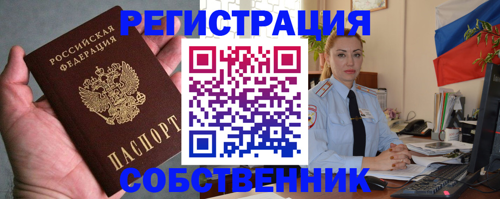 временная регистрация поиск в Большом Камне