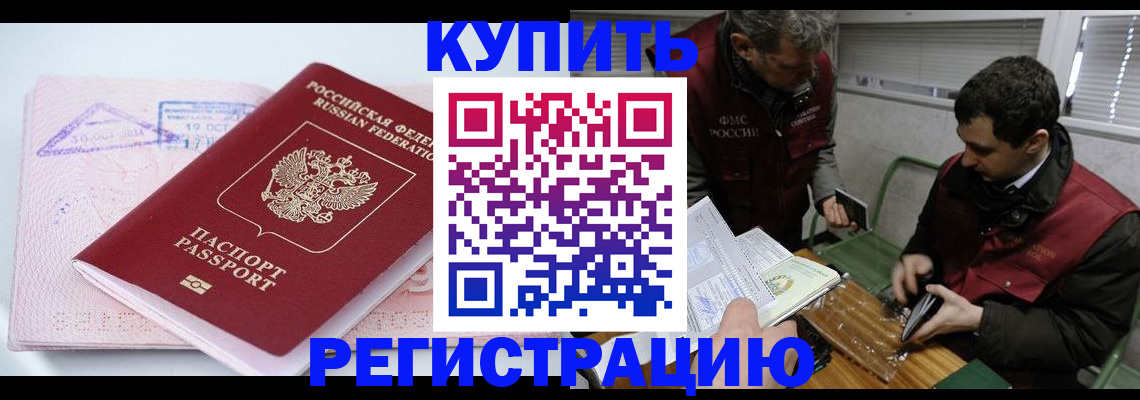 регистрация для школы в Большом Камне