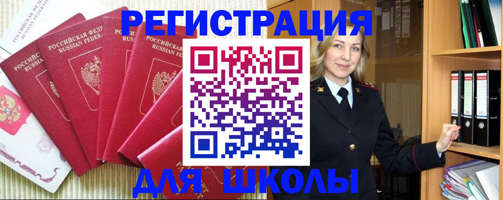 прописка иностранных граждан в Большом Камне